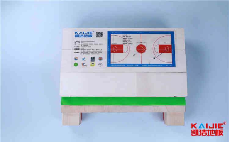 篮球馆专用木地板